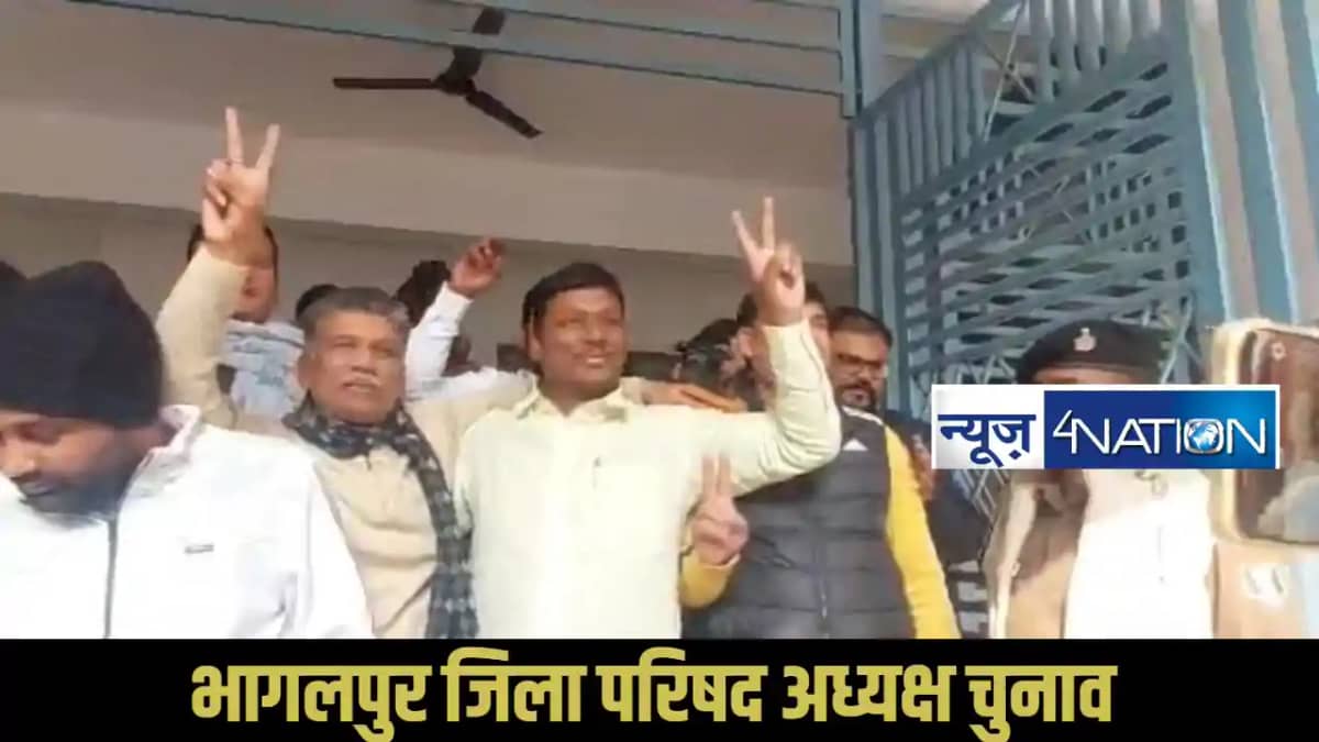 Bhagalpur Political News Bhagalpur Political News