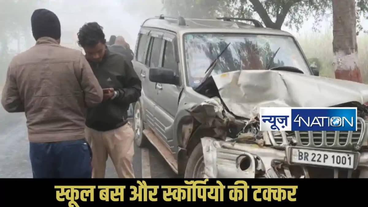 Bihar Road Accident: Bihar Road Accident: