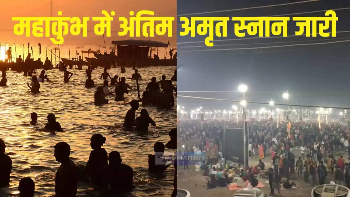 महाकुंभ महाशिवरात्रि महाकुंभ महाशिवरात्रि