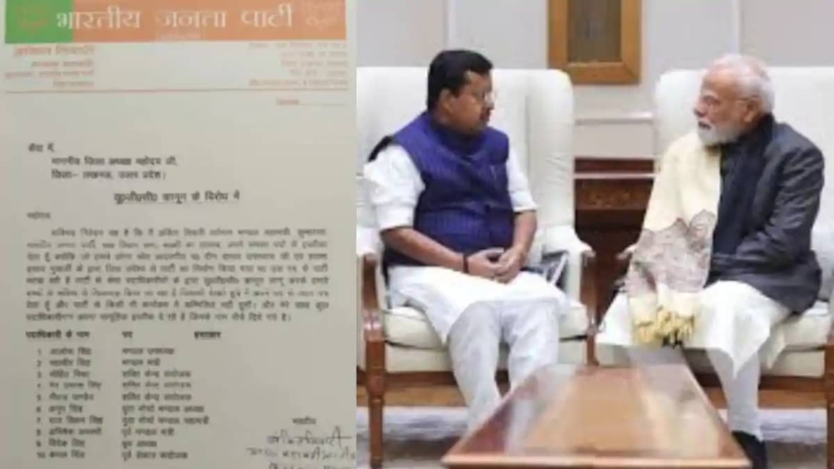 UGC नियमों पर BJP में बड़ी बगावत: लखनऊ में 11 पदाधिकारियों न UGC नियमों पर BJP में बड़ी बगावत: लखनऊ में 11 पदाधिकारियों न