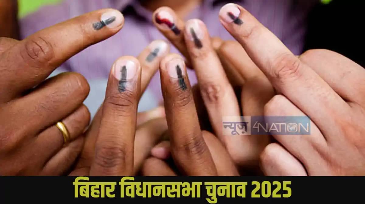 Bihar Assembly Elections 2025: Bihar Assembly Elections 2025: