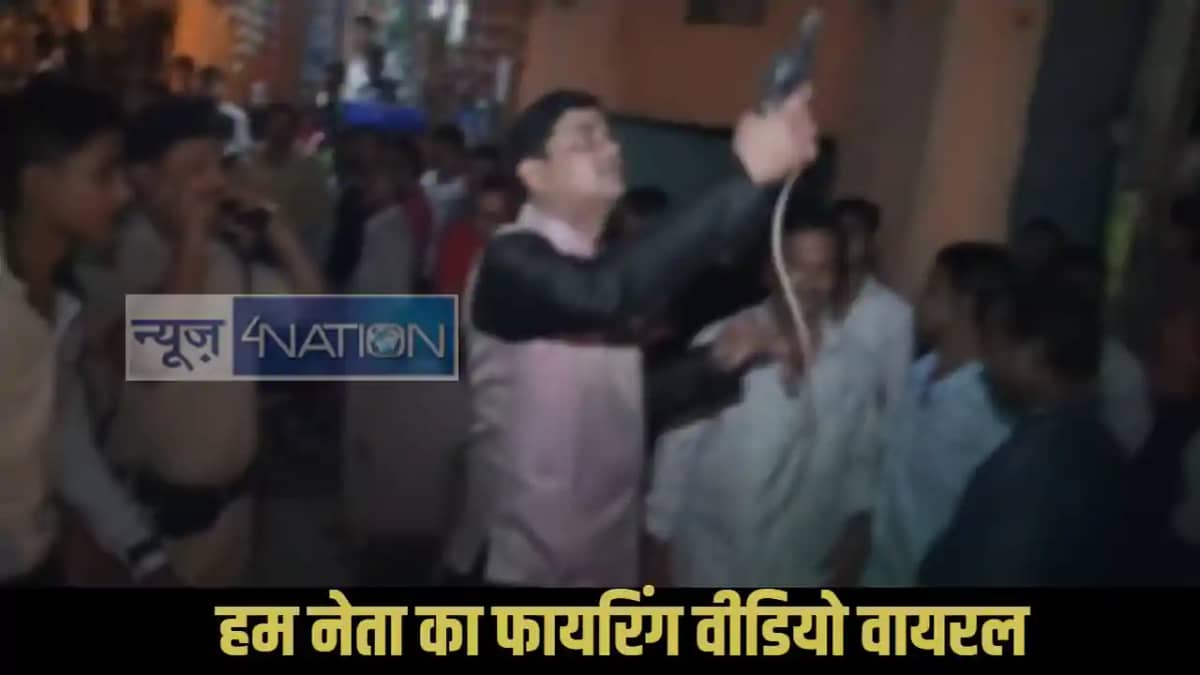 Bihar Arrah Bihar Arrah