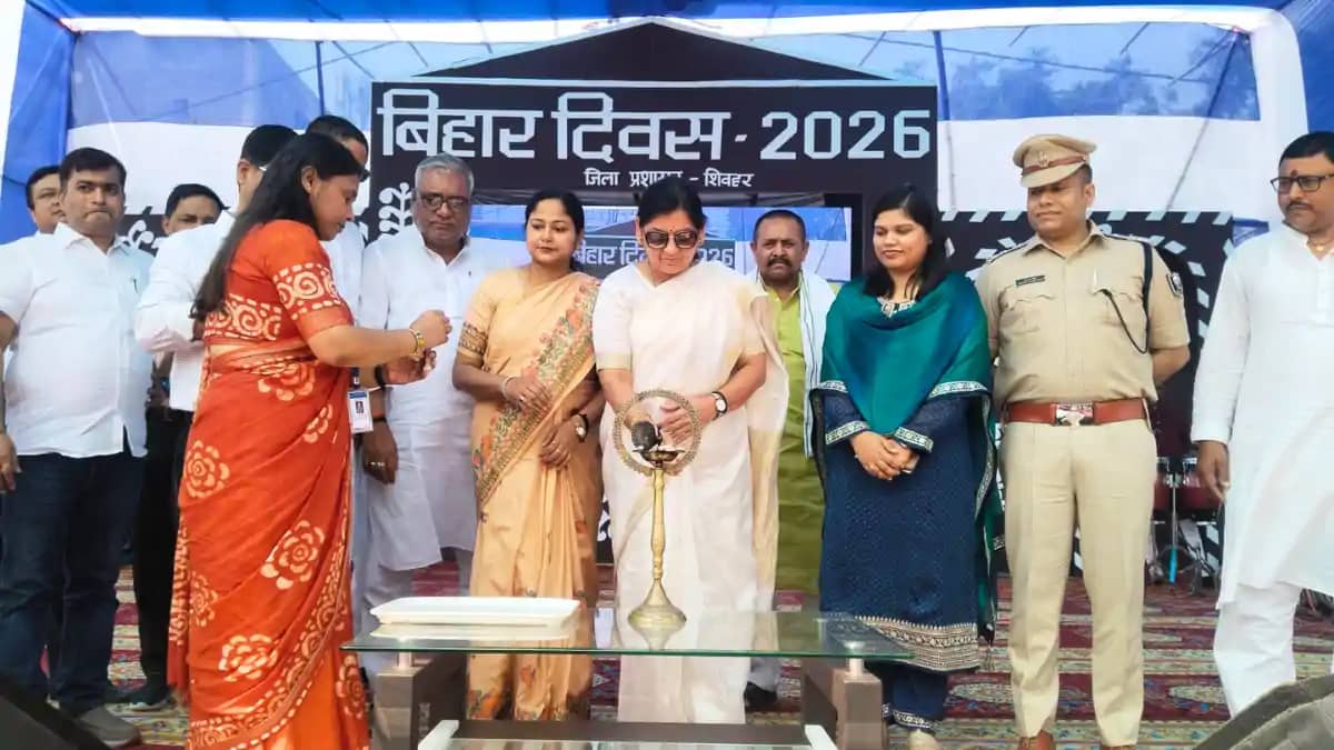 Bihar Diwas 2026 : शिवहर में बिहार दिवस की मची धूम, समाहरणाल Bihar Diwas 2026 : शिवहर में बिहार दिवस की मची धूम, समाहरणाल