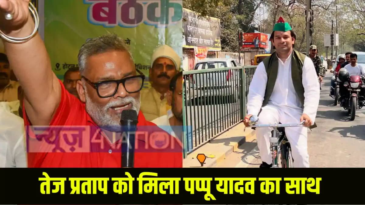 Tej Pratap Yadav Tej Pratap Yadav