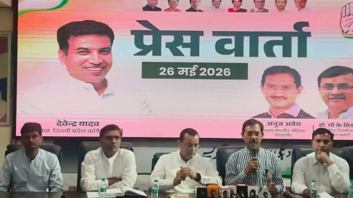 दिल्ली में पूर्वांचलियों के खिलाफ अत्याचार पर दिल्ली कांग्रे दिल्ली में पूर्वांचलियों के खिलाफ अत्याचार पर दिल्ली कांग्रे