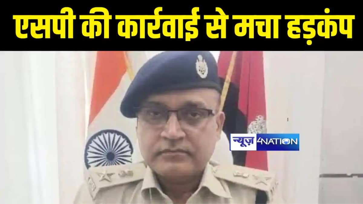 Bihar Police News: साहेब हुए सख्त! 29 पुलिस अधिकारियों को एक Bihar Police News: साहेब हुए सख्त! 29 पुलिस अधिकारियों को एक