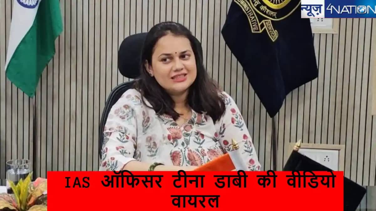 IAS टीना डाबी ने BJP नेता सतीश पूनिया के सामने 5 सेकंड में 7 IAS टीना डाबी ने BJP नेता सतीश पूनिया के सामने 5 सेकंड में 7