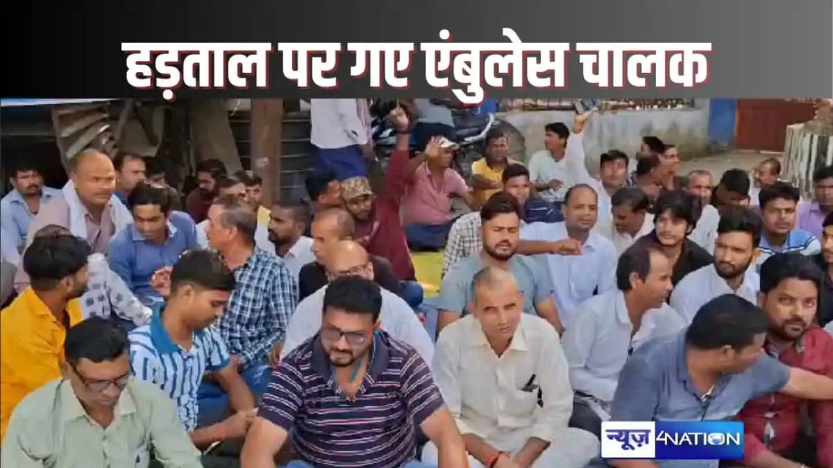 SIWAN NEWS - तीन महीने से नहीं मिलने से नाराज एंबुलेंस चालक SIWAN NEWS - तीन महीने से नहीं मिलने से नाराज एंबुलेंस चालक