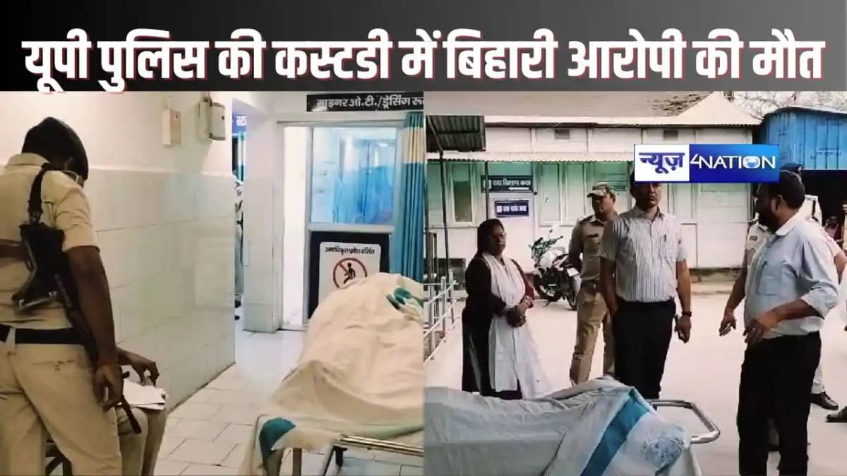 BHABHUAA CRIME - बिहार से अपराधी को गिरफ्तार यूपी ले जा रही BHABHUAA CRIME - बिहार से अपराधी को गिरफ्तार यूपी ले जा रही