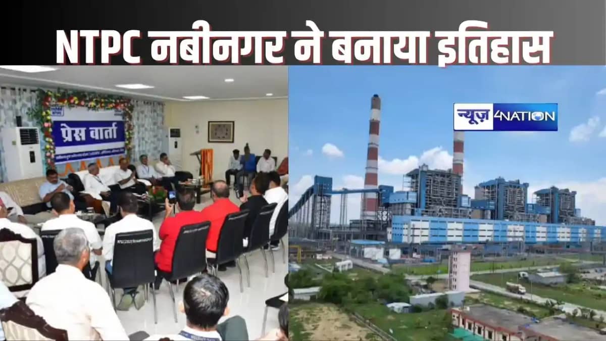 AURANGABAD NEWS - NTPC नबीनगर में स्टेज 2 के तहत तीन 400 मेग AURANGABAD NEWS - NTPC नबीनगर में स्टेज 2 के तहत तीन 400 मेग
