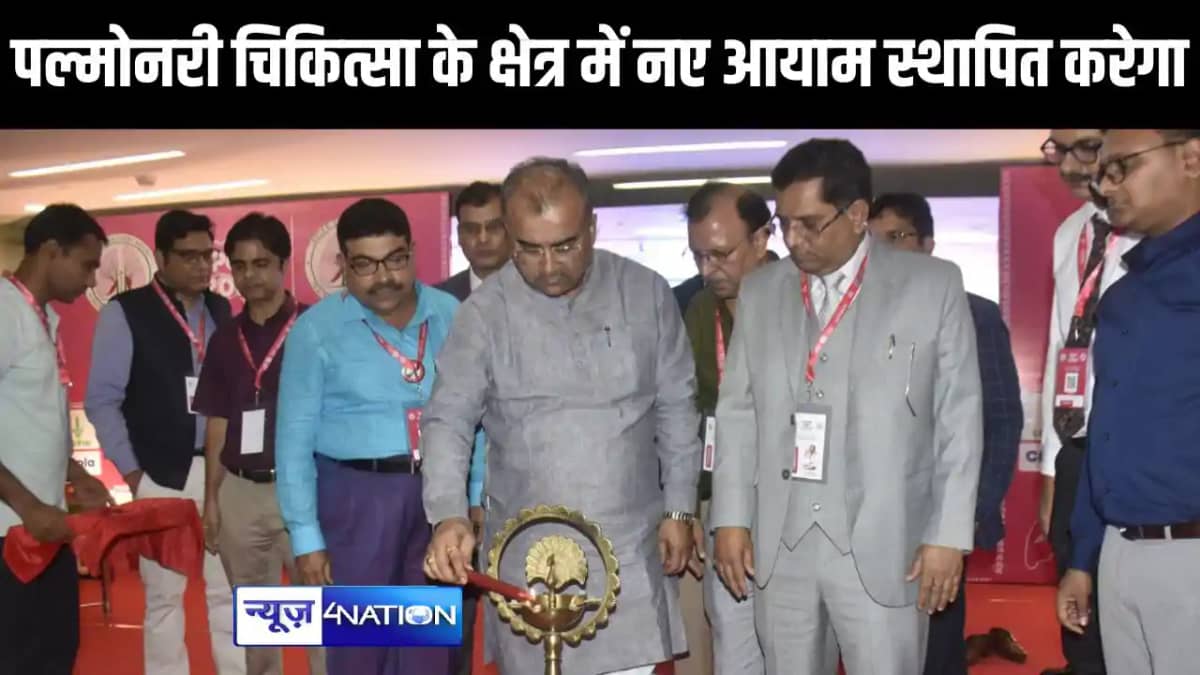 पल्मोनरी चिकित्सा के क्षेत्र में नए आयाम स्थापित करेगा पल्मोनरी चिकित्सा के क्षेत्र में नए आयाम स्थापित करेगा