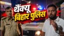 Muzaffarpur Police Muzaffarpur Police