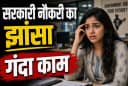 Patna Crime News: सरकारी नौकरी के झांसे में फंसी युवती, गेस्ट हाउस में दुष्कर्म, आरोपी फरार Patna Crime News: सरकारी नौकरी के झांसे में फंसी युवती, गेस्ट हाउस में दुष्कर्म, आरोपी फरार