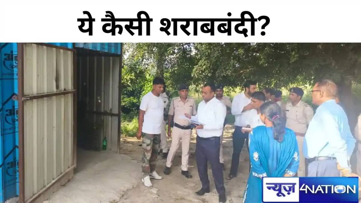 Crime in Siwan: ये कैसी शराबबंदी! होमगार्ड के बैग से शराब बर Crime in Siwan: ये कैसी शराबबंदी! होमगार्ड के बैग से शराब बर