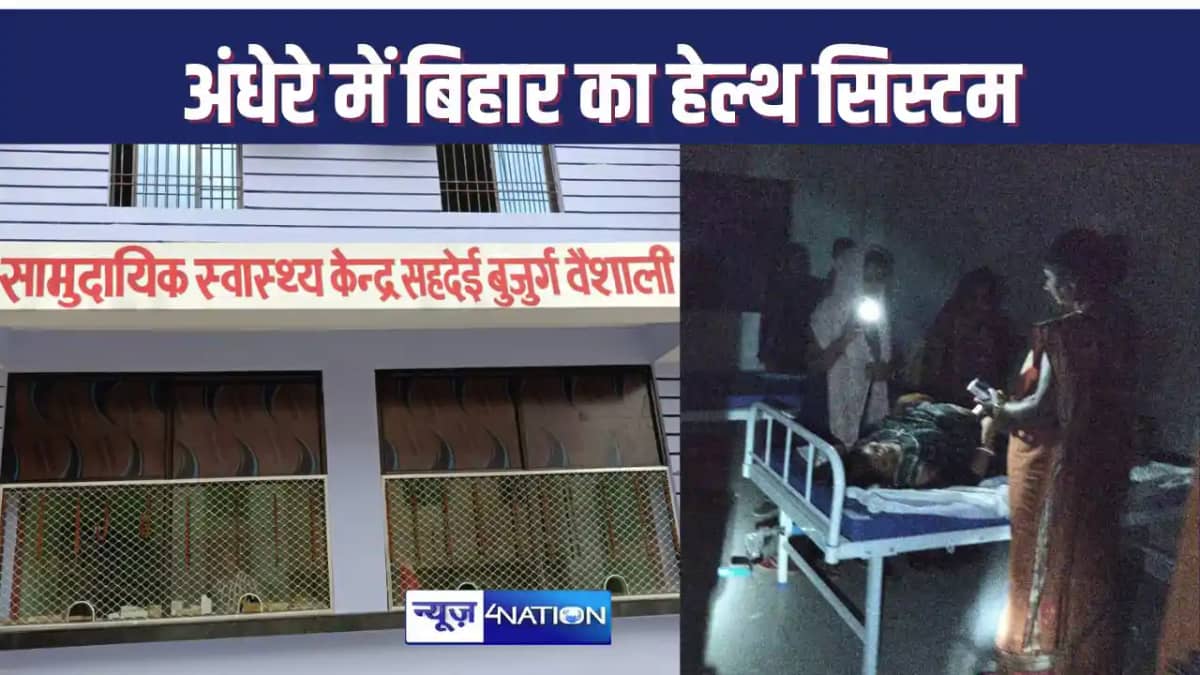 BIHAR HEALTH : पांडेय जी, देख लीजिए! बिहार के आशा कर्मियों क BIHAR HEALTH : पांडेय जी, देख लीजिए! बिहार के आशा कर्मियों क