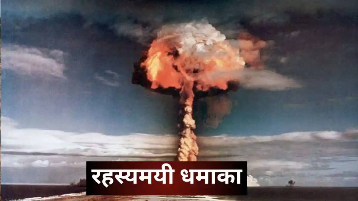 US Alleges China Secret Nuclear Tests US Alleges China Secret Nuclear Tests