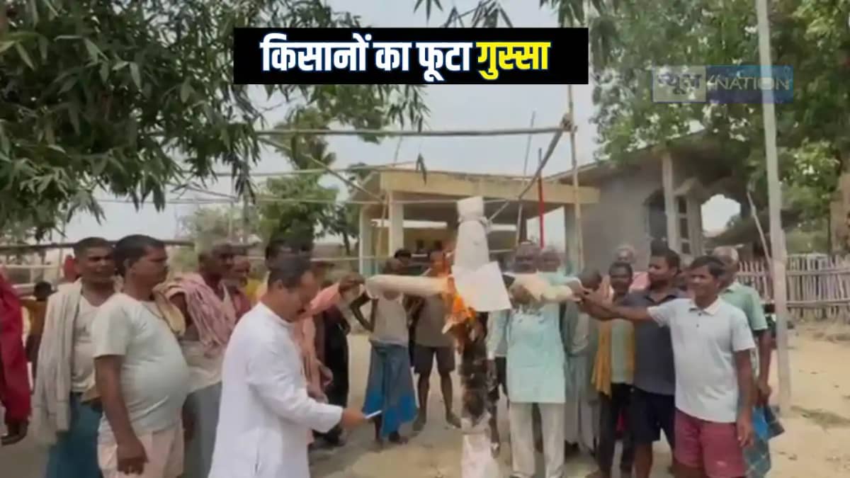 Bihar News : खगडिया में फसल क्षति का मुआवजा नहीं मिलने पर कि Bihar News : खगडिया में फसल क्षति का मुआवजा नहीं मिलने पर कि