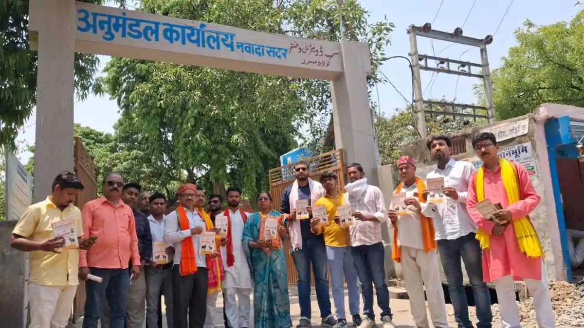नवादा में 'गौ सम्मान आह्वान अभियान' के तहत भव्य रैली; गौ मात नवादा में 'गौ सम्मान आह्वान अभियान' के तहत भव्य रैली; गौ मात