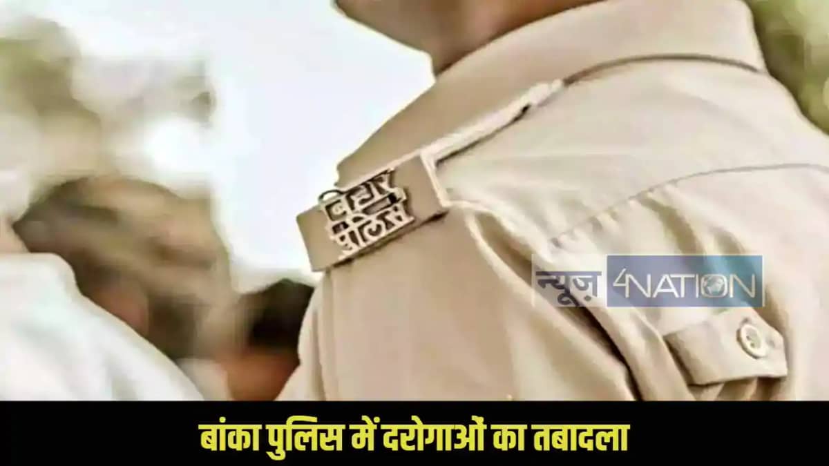 Banka Police Banka Police