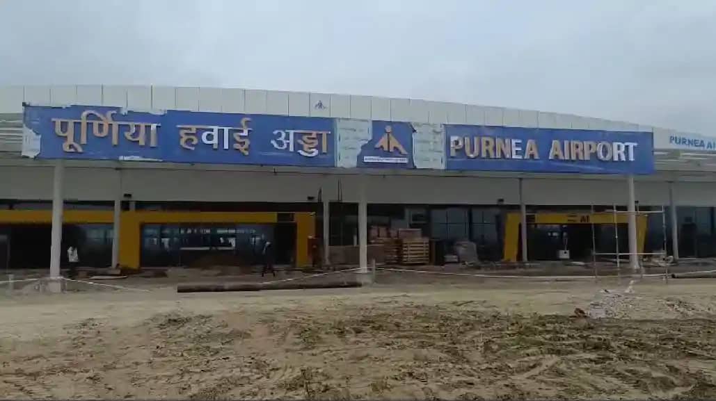 Bihar news - एयरपोर्ट और वंदे भारत मिलने पर पूर्णिया के लोगो Bihar news - एयरपोर्ट और वंदे भारत मिलने पर पूर्णिया के लोगो