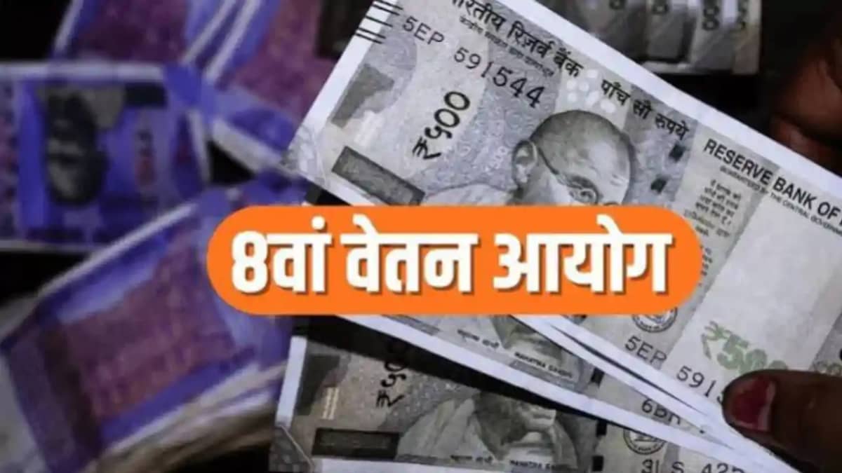 8th Pay Commission 8th Pay Commission