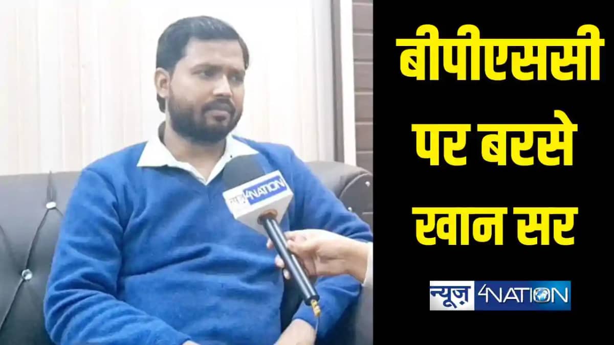 BPSC : 70वीं बीपीएससी परीक्षा रद्द कराने के लिए अभ्यर्थियों BPSC : 70वीं बीपीएससी परीक्षा रद्द कराने के लिए अभ्यर्थियों