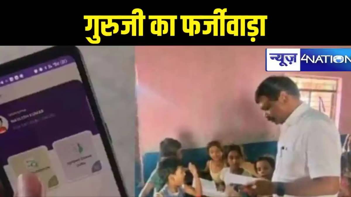 Bihar Teacher Bihar Teacher
