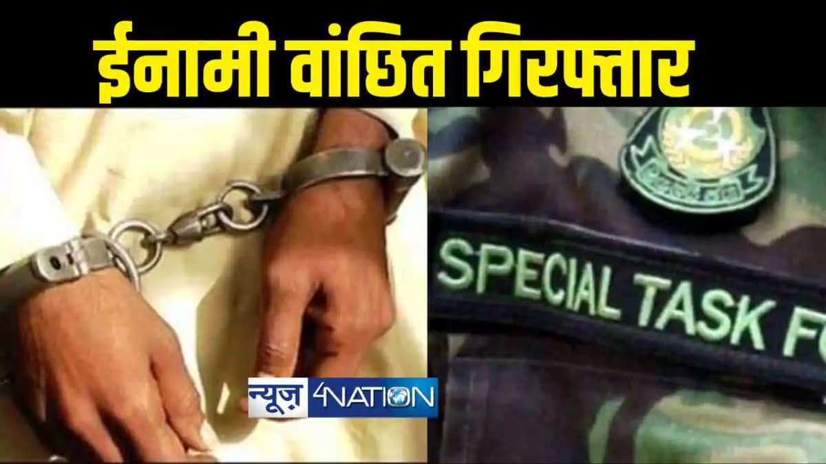 Bihar STF Bihar STF