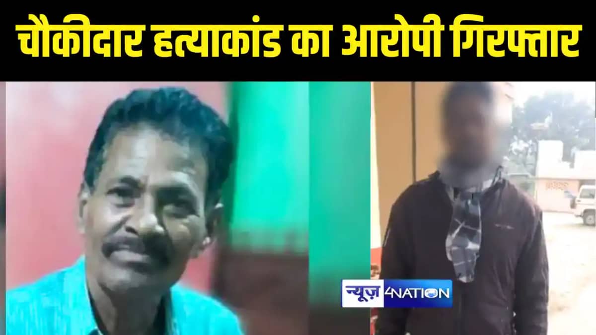 Bihar Crime News : खगड़िया में 50 हज़ार के इनामी चन्दन मुखिया Bihar Crime News : खगड़िया में 50 हज़ार के इनामी चन्दन मुखिया