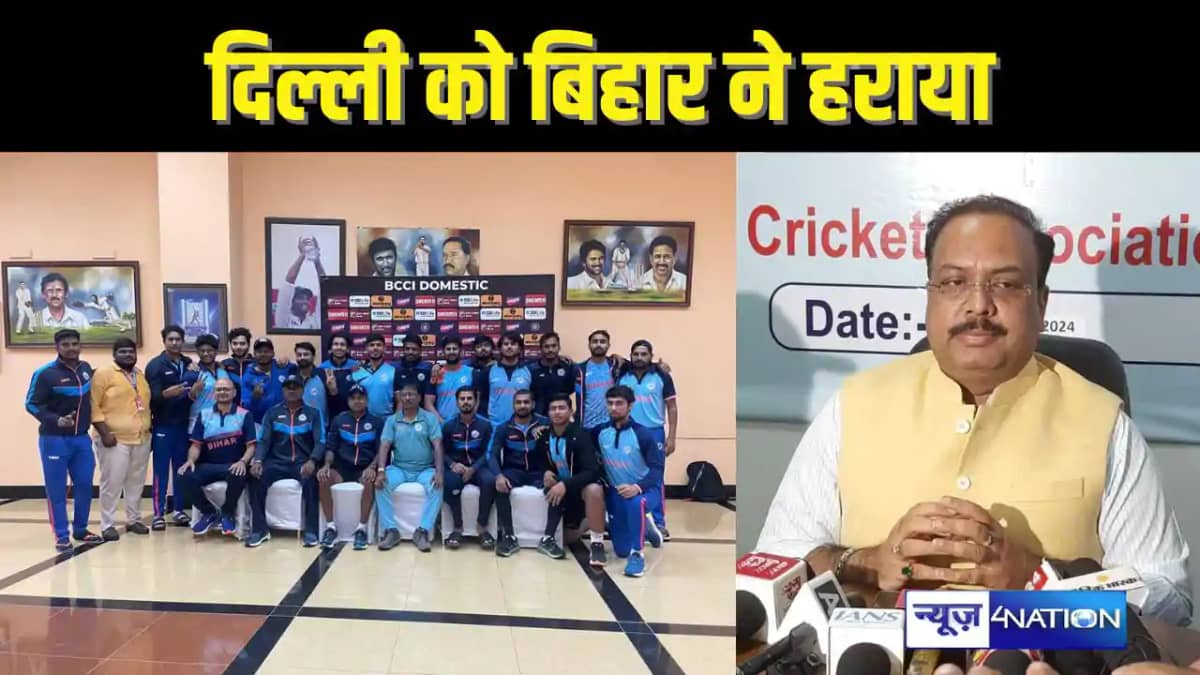 BIHAR CRICKET NEWS - विजय हजारे ट्रॉफी में दिल्ली के खिलाफ ब BIHAR CRICKET NEWS - विजय हजारे ट्रॉफी में दिल्ली के खिलाफ ब
