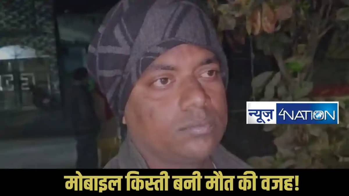 Bhagalpur Murder Bhagalpur Murder