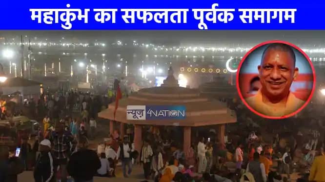 Mahakumbh 2025: महाकुंभ की सफलता से गदगद हुए योगी, बन गया वर Mahakumbh 2025: महाकुंभ की सफलता से गदगद हुए योगी, बन गया वर