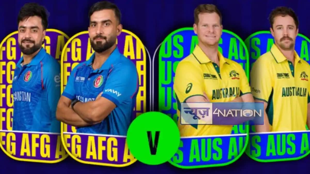 Afghanistan vs Australia: अफगानिस्तान बनाम ऑस्ट्रेलिया के मै Afghanistan vs Australia: अफगानिस्तान बनाम ऑस्ट्रेलिया के मै