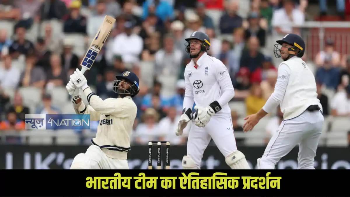 IND vs ENG 4th Test IND vs ENG 4th Test