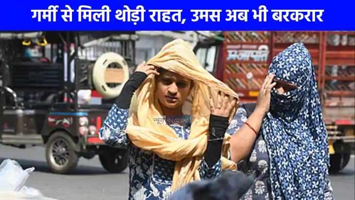 UP weather: यूपी से गायब हुआ मानसून, गर्मी और उमस ने किया पर UP weather: यूपी से गायब हुआ मानसून, गर्मी और उमस ने किया पर