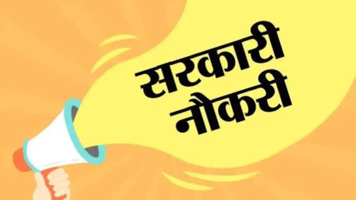 sarkari naukri sarkari naukri