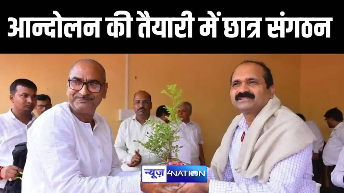आन्दोलन करेंगे छात्र संगठन आन्दोलन करेंगे छात्र संगठन
