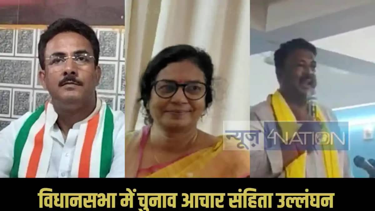 Bihar Assembly Election 2025 Bihar Assembly Election 2025