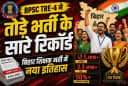 Bihar TRE-4 Bihar TRE-4