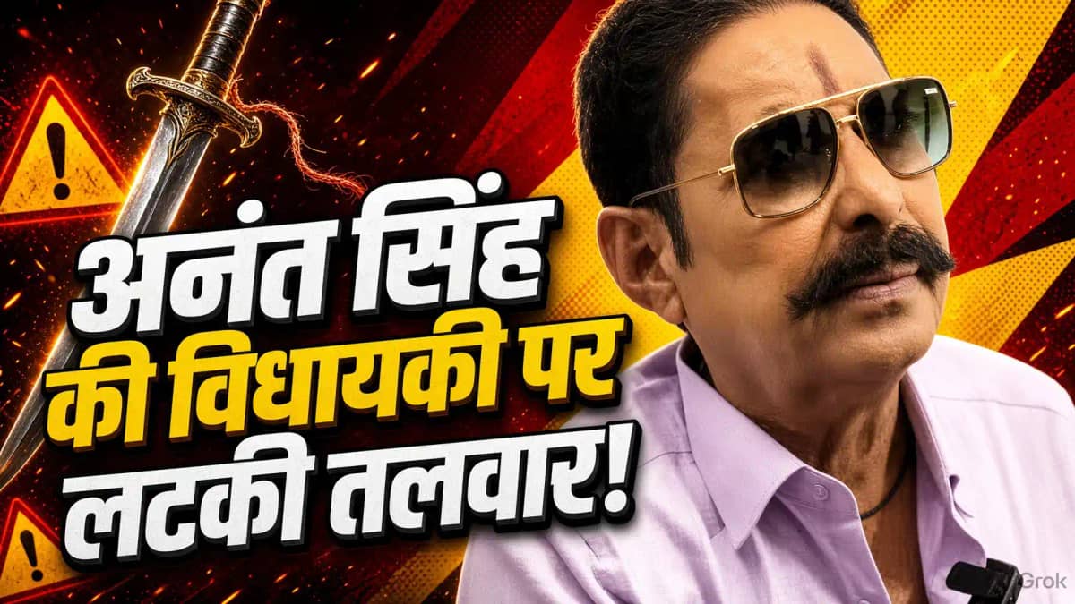 Anant Singh MLA Status Anant Singh MLA Status