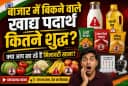 Bihar Food Safety Bihar Food Safety