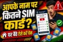 Bihar Mobile Users Bihar Mobile Users