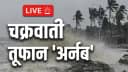 Cyclone Arnab Cyclone Arnab