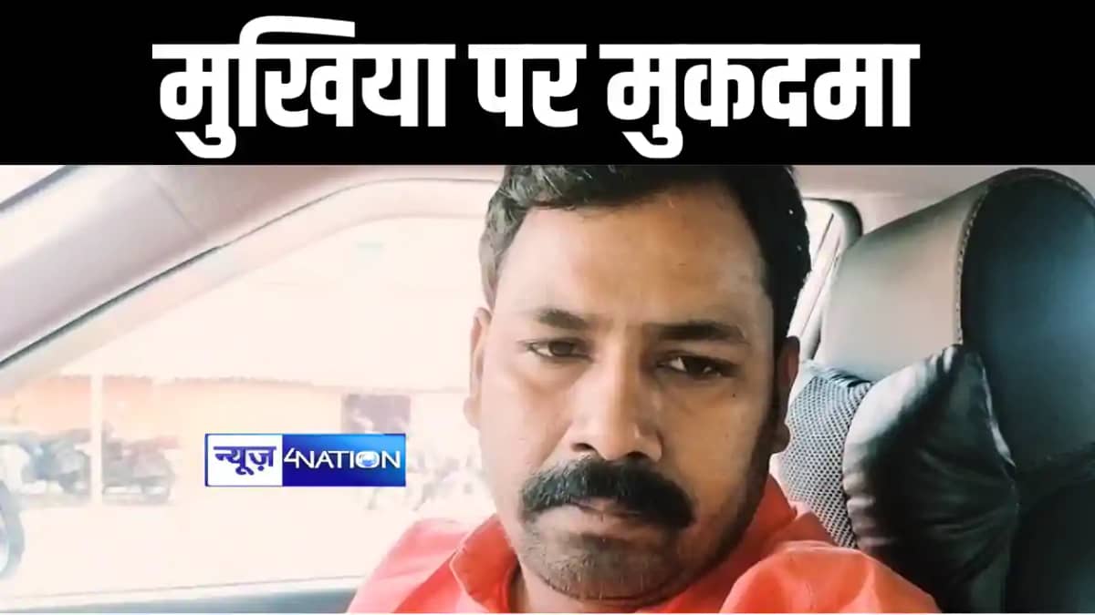 BIHAR NEWS : कैमूर में आवास सहायक ने डंडवास पंचायत के मुखिया BIHAR NEWS : कैमूर में आवास सहायक ने डंडवास पंचायत के मुखिया