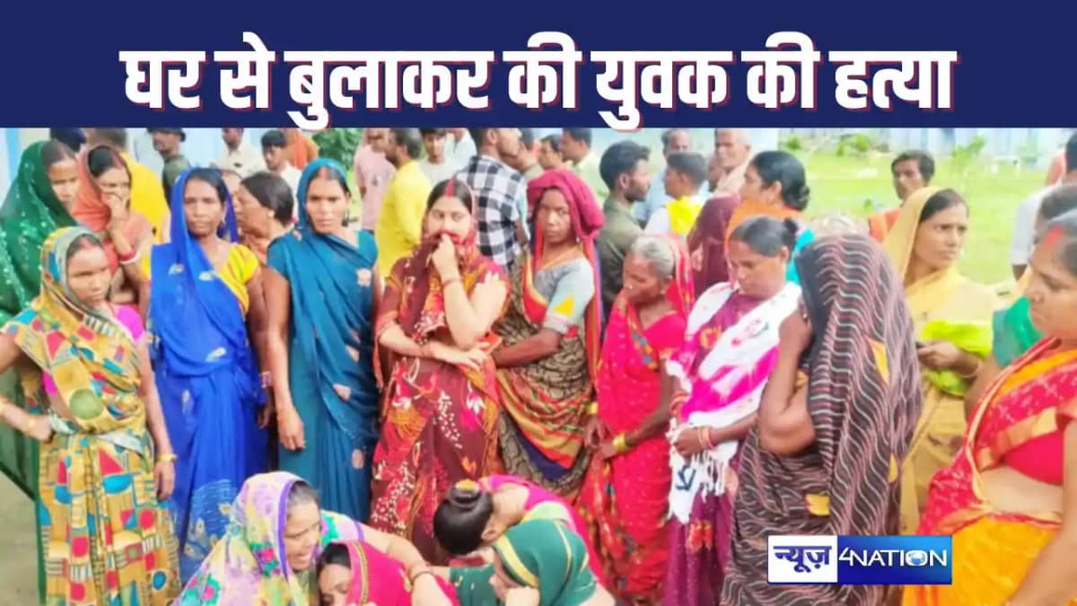 MURDER IN KAIMUR : घर से युवक को बुलाकर चाकू से गोदा दो गुटो MURDER IN KAIMUR : घर से युवक को बुलाकर चाकू से गोदा दो गुटो