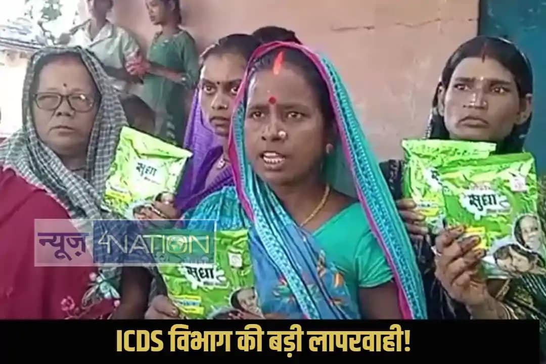 ICDS department scam Bihar ICDS department scam Bihar