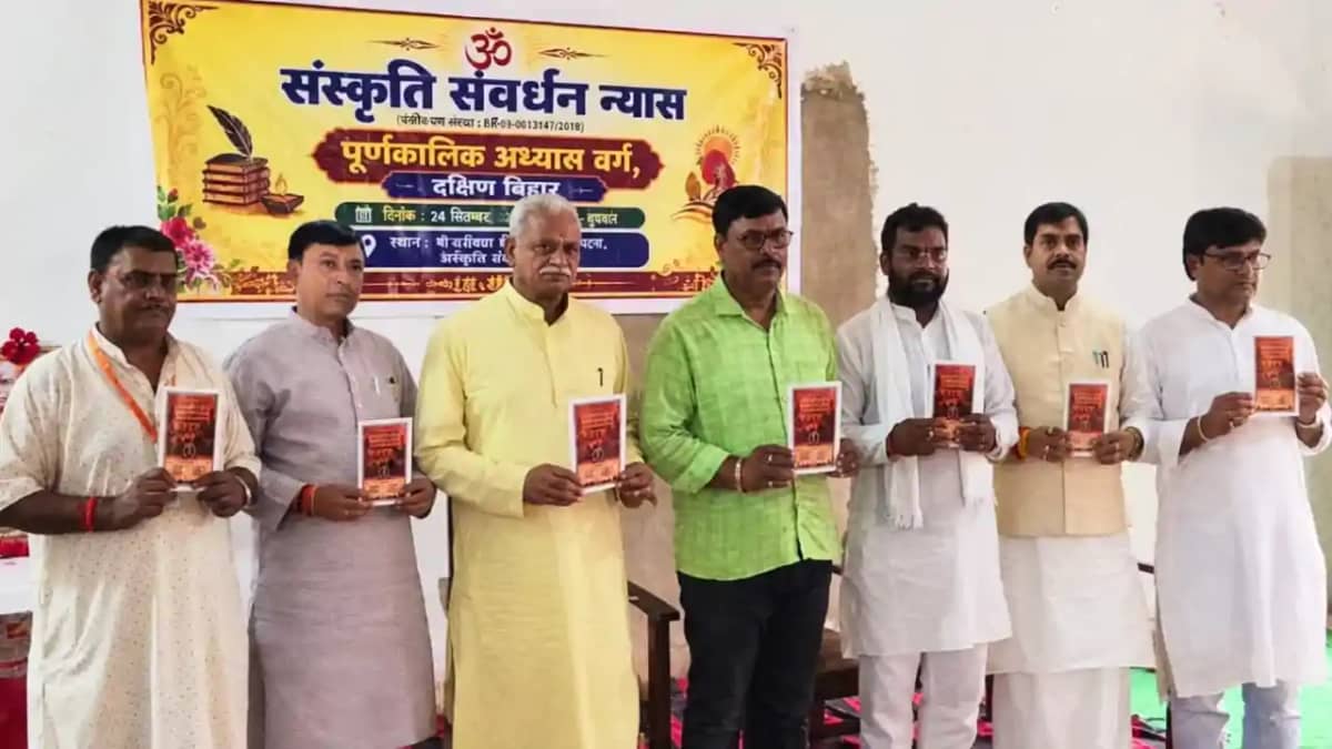 Bihar News : अरवल में आरएसएस धर्म जागरण प्रशिक्षण वर्ग का हु Bihar News : अरवल में आरएसएस धर्म जागरण प्रशिक्षण वर्ग का हु