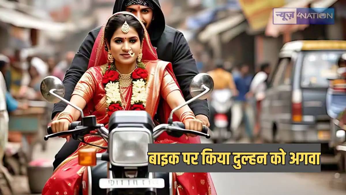 Bride Kidnap - शादी के बाद ससुराल जाने से पहले दुल्हन को फिल Bride Kidnap - शादी के बाद ससुराल जाने से पहले दुल्हन को फिल