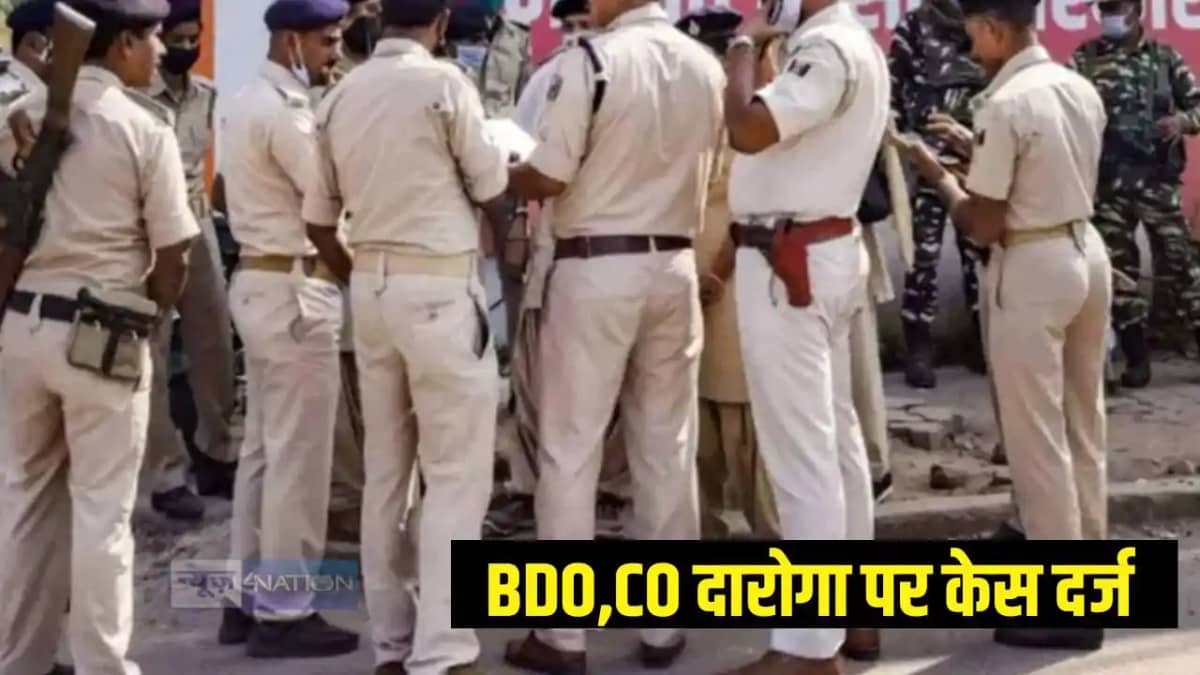 बिहार पुलिस बिहार पुलिस