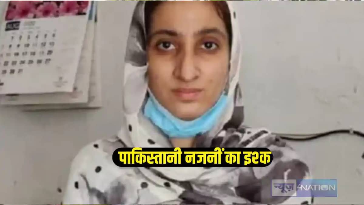 Pakistani love through Bihar Pakistani love through Bihar
